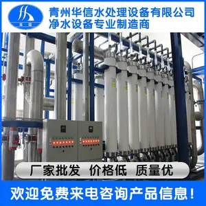 华信 全自动中水回用设备报价 中水回用设备厂