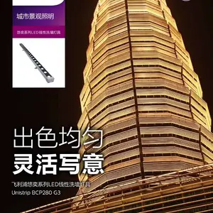 飞利浦BCP280悠奕LED线性洗墙灯