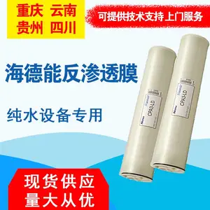 海德能反渗透膜 原装进口ESPA-4040系列纯水处理海德能ro膜批发