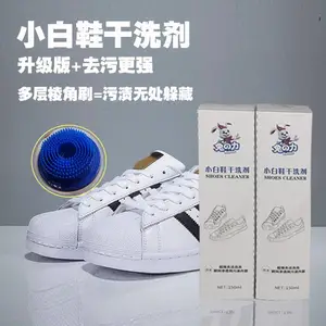 小白鞋神器刷头泡沫清洁剂白鞋清洗鞋去黄边增白剂白洗鞋液瓶子厂
