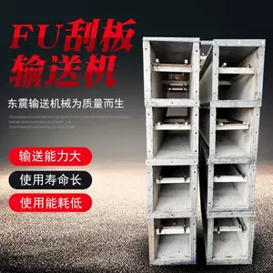 东震机械 单链式化工刮板输送机 化工粉状颗粒物料输送设备