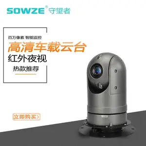 人脸识别抓拍云台摄像机 车载云台摄像机 球形云台 迷你球 夜视80米360度旋转