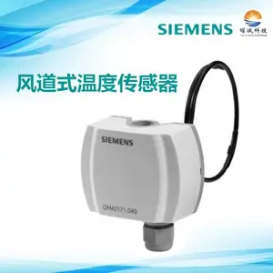 西门子风道式温度传感器 温度变送器QAM2171.040