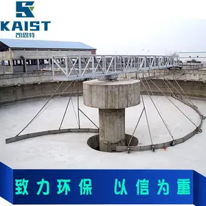 山东中心传动刮吸泥机维护和保养厂家凯思特