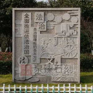 法治文化墙浮雕设计 法院石材浮雕长廊 法制公园主题石雕