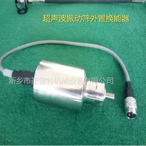 圣雷特 800型超声波电控箱 圆形筛用电源箱与换能器连接线