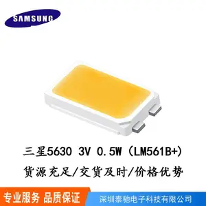 三星5630led灯珠 lm561b+ 3V 0.5W 5730led灯珠适用于植物照明 植物生长灯