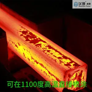 汉狮水性高温标号漆 钢厂冶炼厂钢锭1100度直接喷涂
