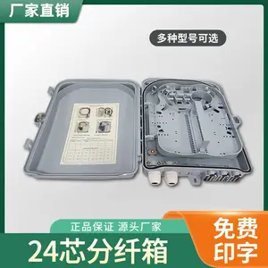 24芯光纤分纤箱FTTH楼道箱光纤配电箱24芯交接箱可变分光箱