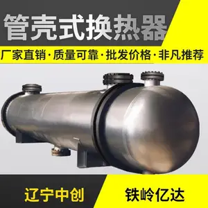 赤峰板式管式高温汽水换热器-楼房采暖办公楼厂房供暖无人看守智能换热机组