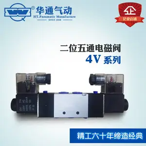 华通气动 4V210-08 二位五通电磁阀 单电控 电磁换向阀 气动元件