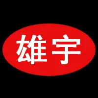 邯郸市雄宇紧固件制造有限公司
