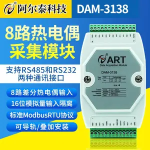 数据采集模块8路差分热电偶输入模块DAM3138/3134