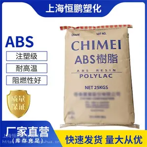 台湾奇美阻燃ABS PA-76*** 高抗冲 高流动 家电部件应用