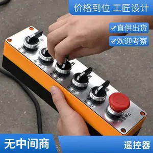 多功能专用无线遥控器清障车 直臂吊折臂吊远程无线遥控器 安装业务咨询