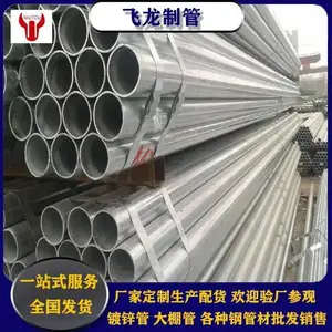 牛头牌6分*1.6热镀锌管 热带 材质Q195 抗碱 可定制