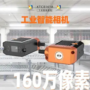 XTC8161A金属镭雕数字扫码器 OCR码条码扫描器 快递分拣工业相机