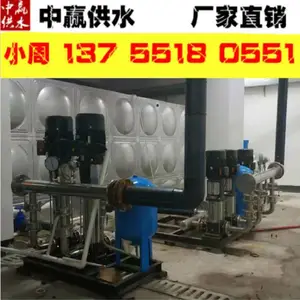 �߲���ι�����ѹ��ˮ�豸/��Ƶ���ٹ�ˮϵͳ