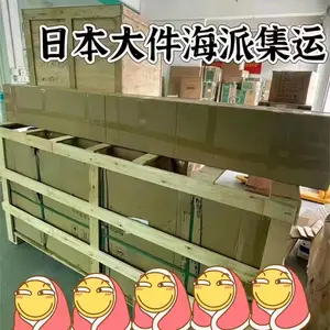 陶瓷,家具,户外帐篷发日本拼箱海运便宜
