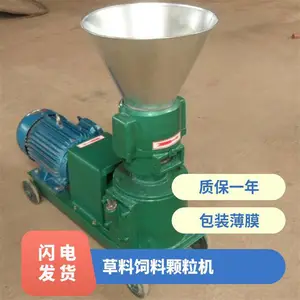 草料颗粒机 电源电压380v 制粒 功率18.5质保一年