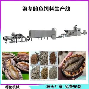 遵化生产机械海参鲍鱼下沉式饲料生产设备