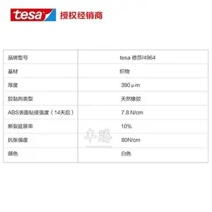 ��ɯ4964TESA4964 ��ɯ����˫�潺��̺��װ ��������˫�潺