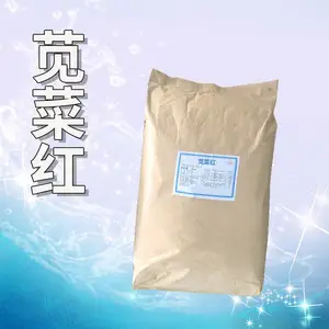 食品级苋菜红 暗红褐色 厂家 高含量 1kg起订 着色剂食品添加剂