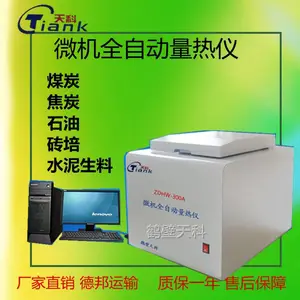 微机量热仪性能稳定锅炉油热量仪/乙醇热量检测仪/砖厂热量仪
