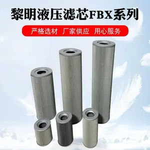 厂家销售黎明液压滤芯FBX系列滤芯