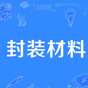 ��װ���ϼ�� ���������Բ��Ի���