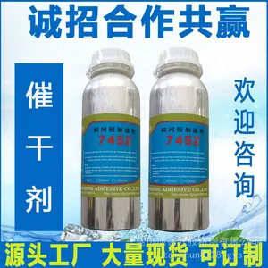 生产加速剂 502加速剂 502胶水催干剂 502催干剂 502促进剂