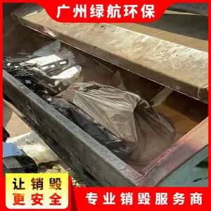 荔 湾区过期药品销毁 库存保健品安全销毁 化学品报废 绿航支持上门