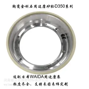沃尔茂陶瓷金刚石周边磨D350系列磨CBN、金属陶瓷刀具专用