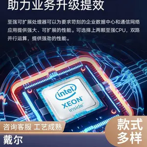 戴尔(DELL) PowerEdge R750 2U机架式服务器虚拟化主机总代理