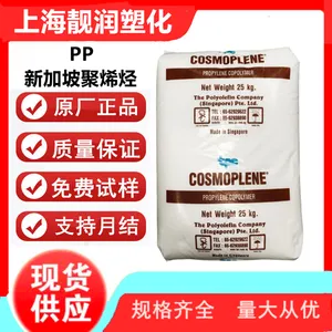 PP FL7540 新加坡聚烯烃 高光泽 铝胶粘剂性 聚丙烯颗粒