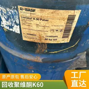 �չ�����ϩ������ͪ K30 ���չ��ڽ�����άͪPVP ����ɫ�׹̶���CAS9003-39-8