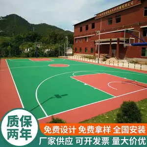 篮球场建造运动场塑胶面层施工 硅PU球场材料厂家