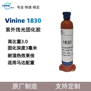 高比重UV胶 马达配重胶水 快速固化 深层固化 耐高温