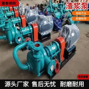 渣浆泵厂家高铬合金渣浆泵矿用卧式泥浆抽砂泵