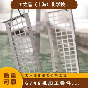 供应汉高P3-prevox 6748 水性临时防锈剂金属处理剂