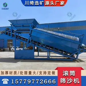 移动式滚筒筛沙机 矿用振动筛 矿山砂石分离设备 震动筛选机