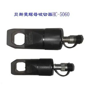 供应PISMAK贝斯曼液压螺母破切器NC-5060 分离式劈帽机
