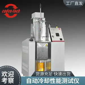 全自动淬火介质冷却性能测定器 、自动冷却性能测试仪SH/T0220 卡顿仪器