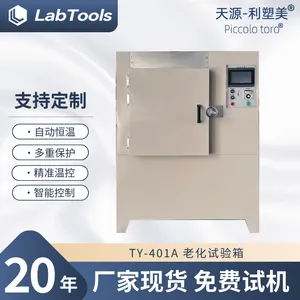 厂家直发高温老化箱实验室专用TY-401A-C老化试验箱