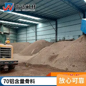 供应铝矾土原料 现货批发/60/65/70等含量高铝耐火骨料