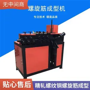 全自动螺旋筋成型机高铁桥梁预应力钢筋弯弧打圈机弹簧筋成型设备