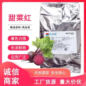 甜菜红 易溶于水 食用着色剂 1KG起订 天然提取色素