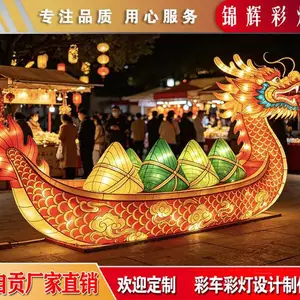 大型端午龙舟花灯制作 户外防水民俗灯会装饰 厂家定制