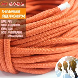 帐篷风拉绳高强丙纶编织绳消防救援安全辅助绳攀岩主绳