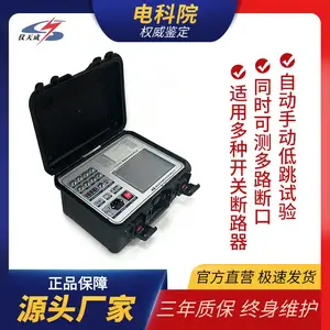 仪天成 断路器动特性测试仪 断路器检测仪厂家 高压开关动特性测试仪